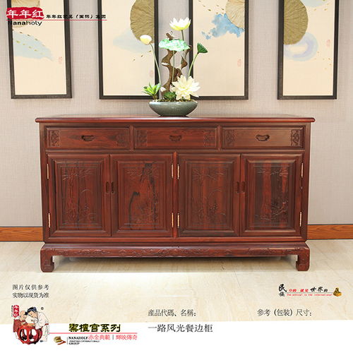 日照信百泉 图 年年红金典红木家具厂家 年年红金典红木家具