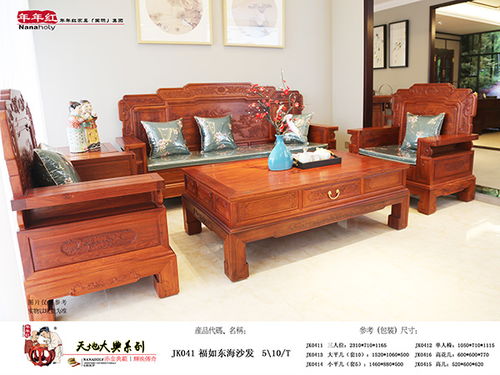 年年红精品红木家具 年年红精品红木家具怎么卖 年年红红木家具